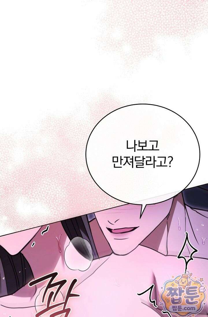 세상에 나쁜 군견은 없다 29화 24