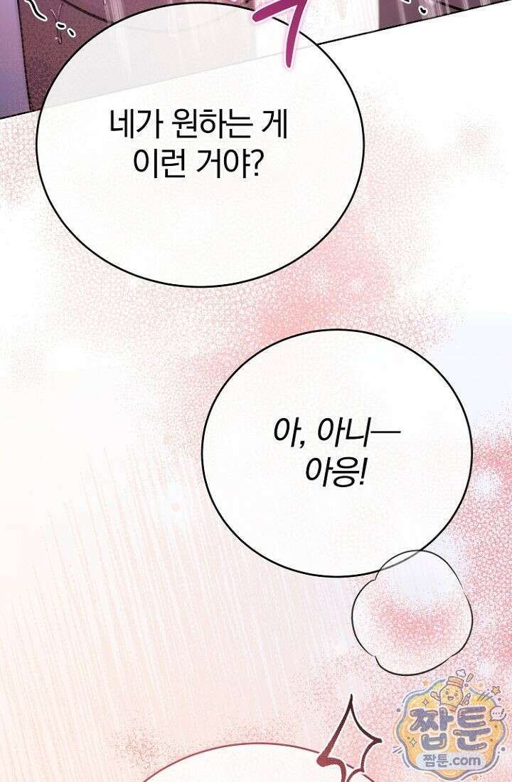 세상에 나쁜 군견은 없다 29화 26