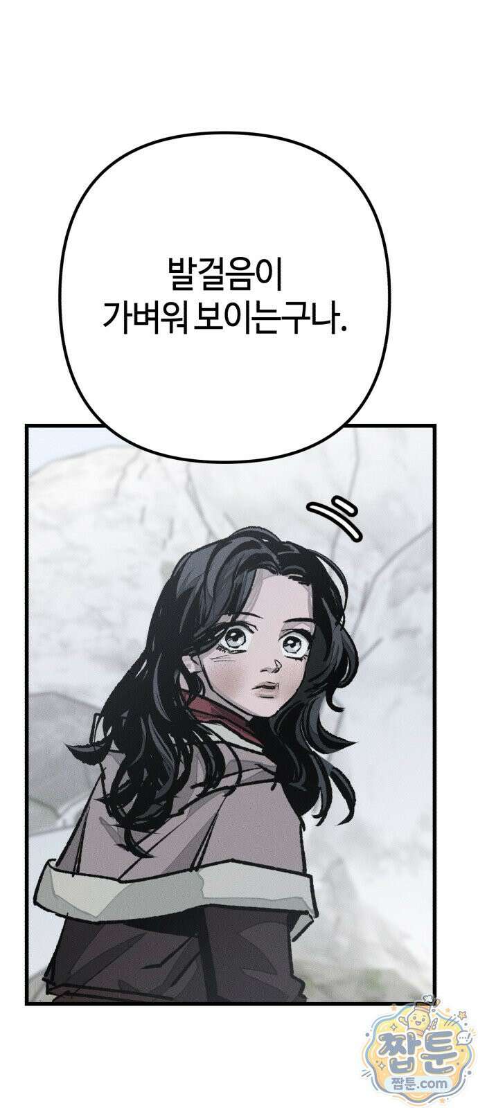 검은머리 기사왕 LESSON 26화 3