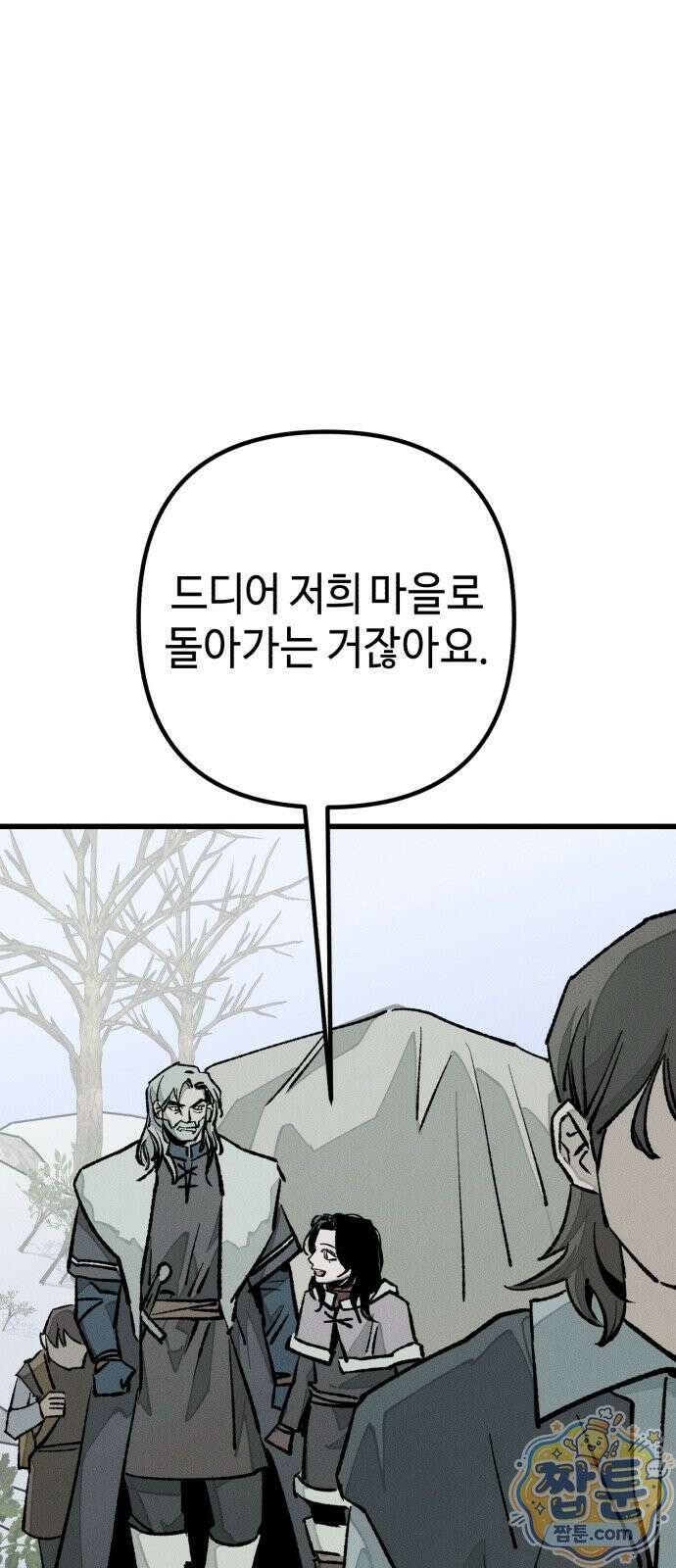 검은머리 기사왕 LESSON 26화 4
