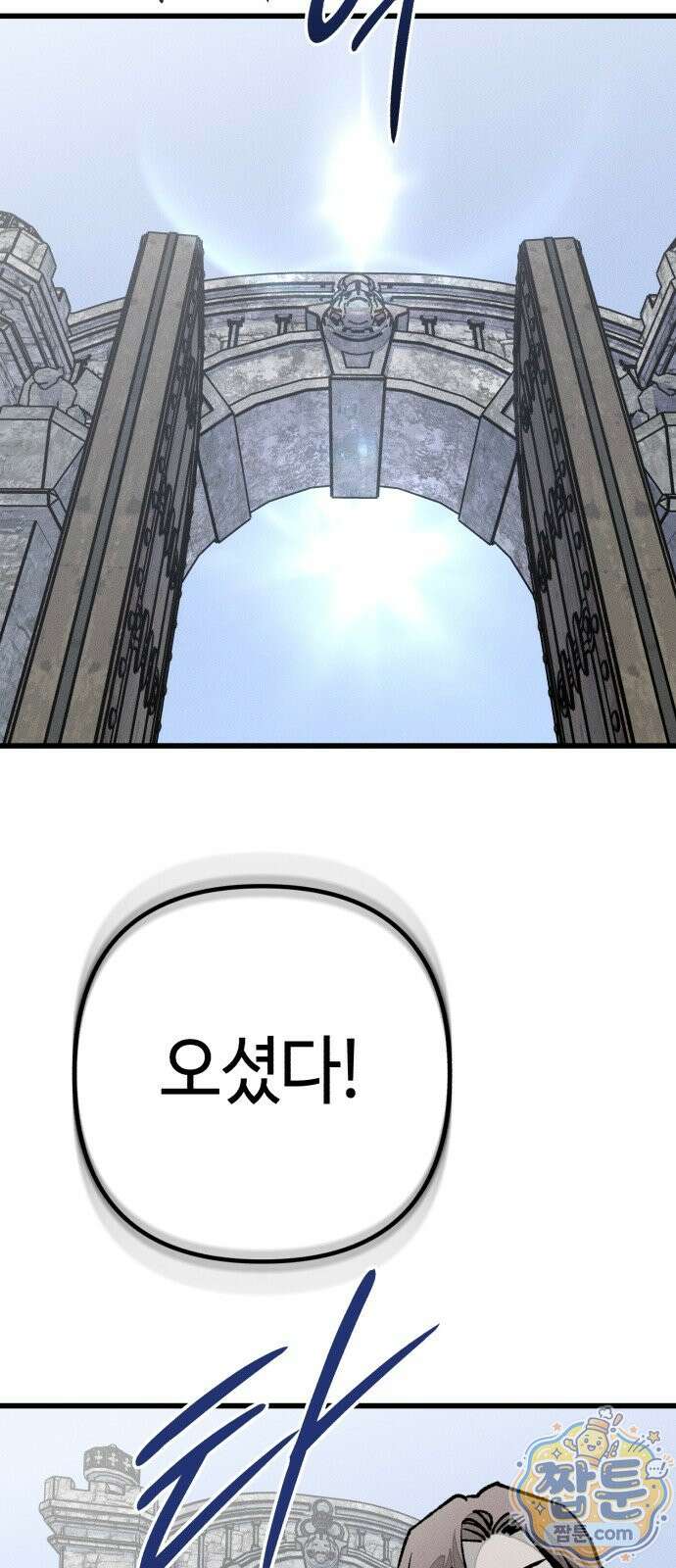 검은머리 기사왕 LESSON 26화 11