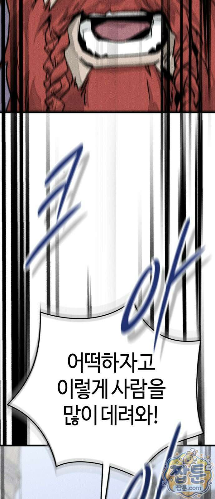 검은머리 기사왕 LESSON 26화 16