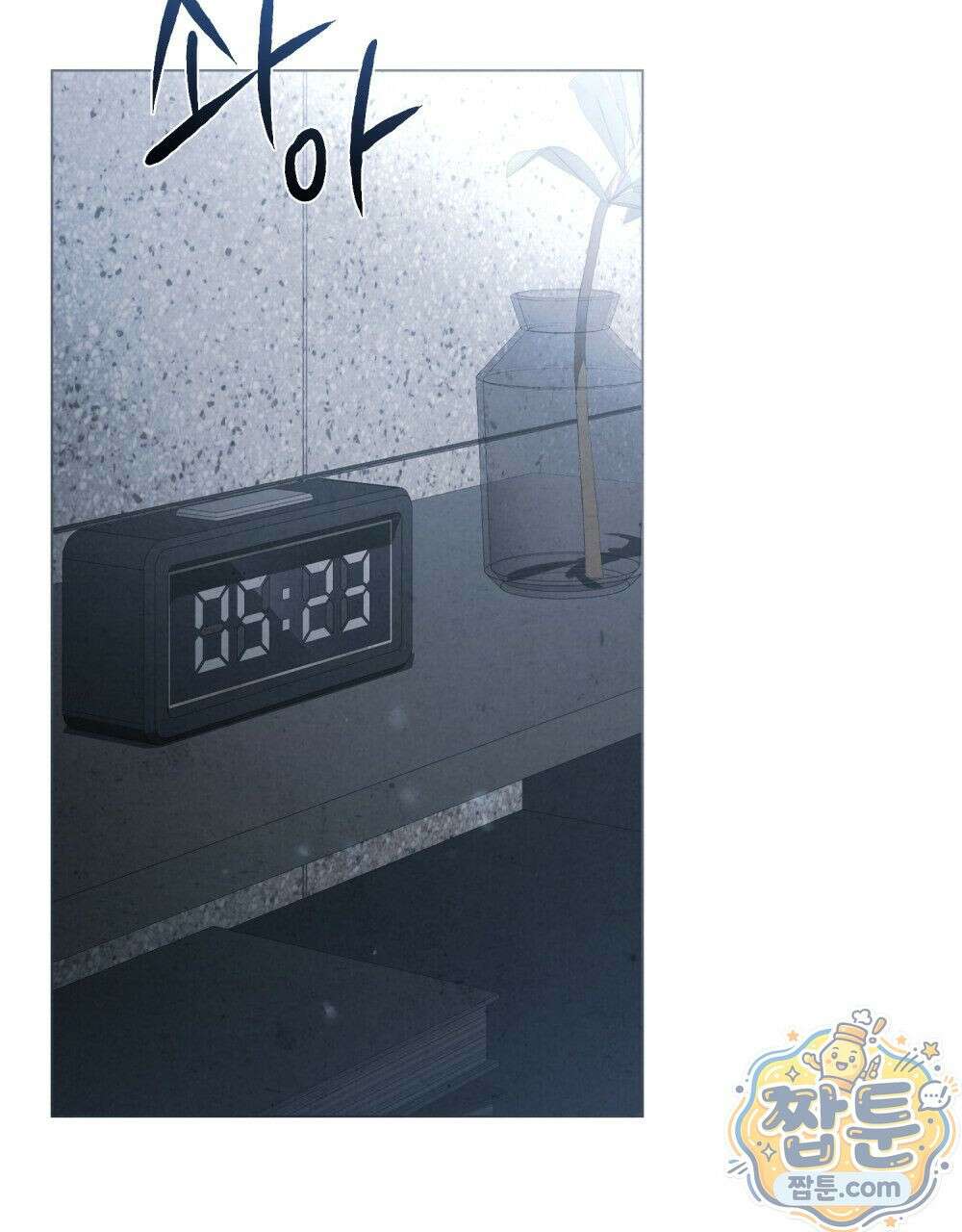 너를 속이는 밤 8화 3