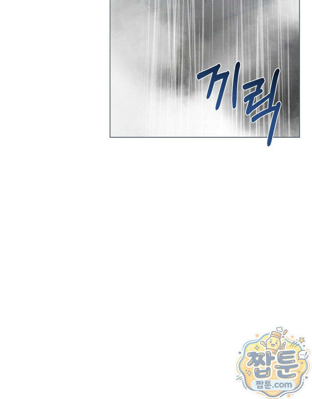 너를 속이는 밤 8화 5