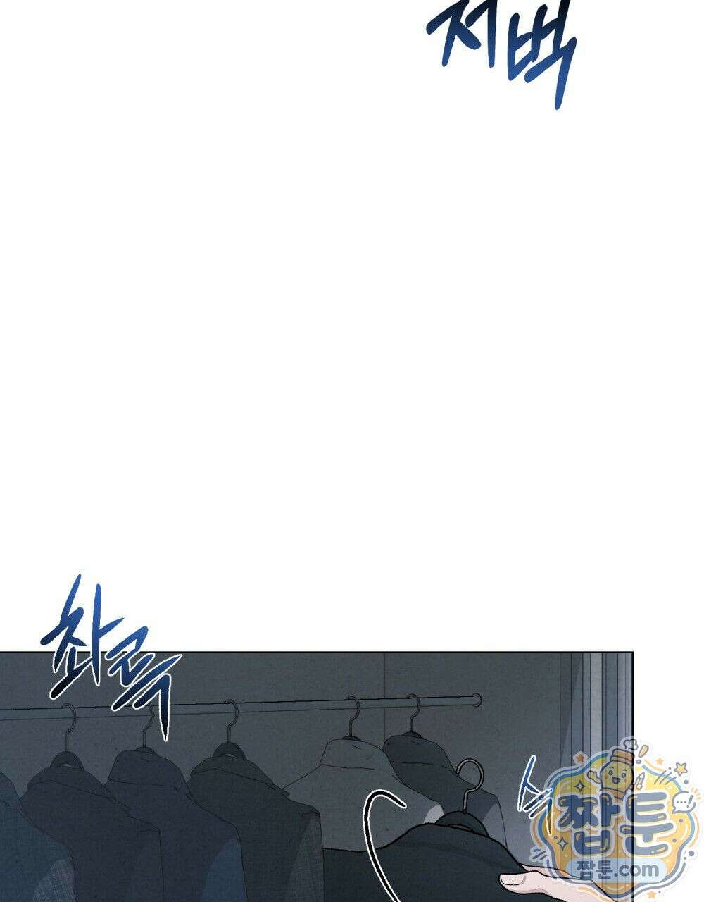 너를 속이는 밤 8화 7