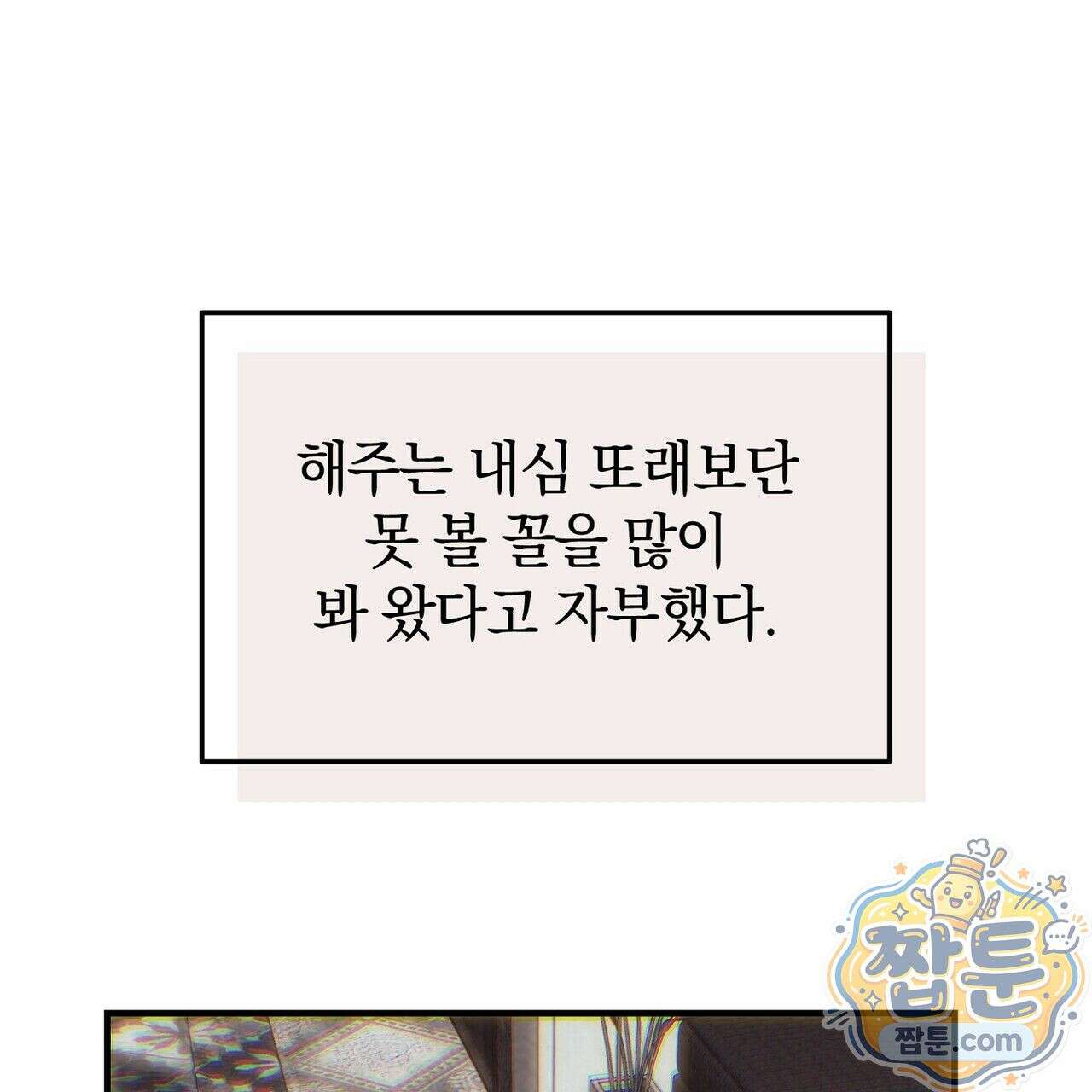 구멍가게 불법 의료원 4화 7