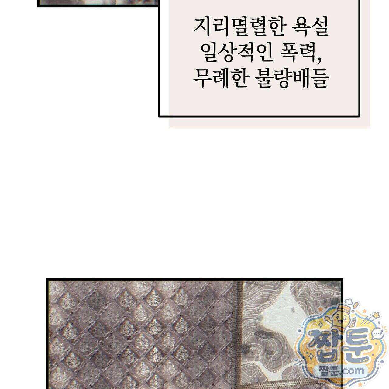 구멍가게 불법 의료원 4화 9