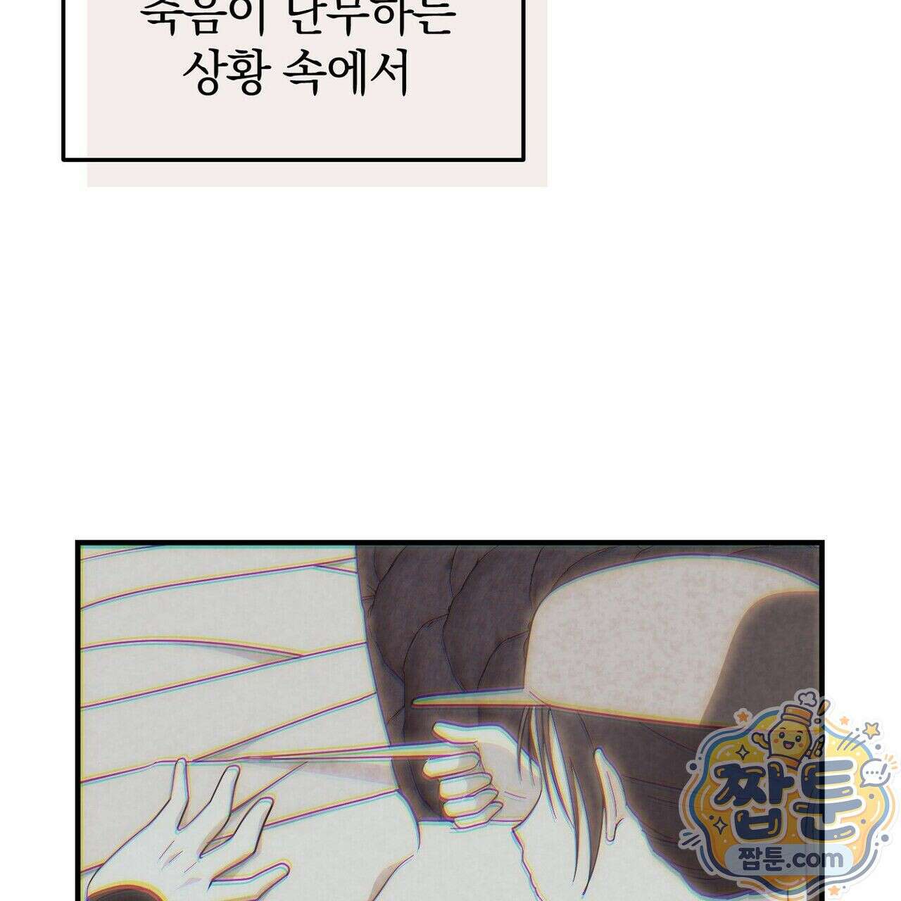 구멍가게 불법 의료원 4화 11
