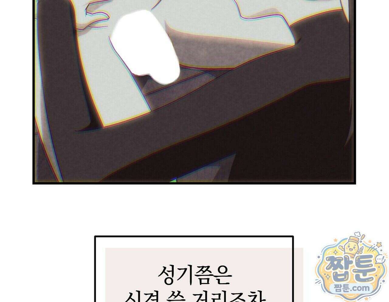 구멍가게 불법 의료원 4화 12