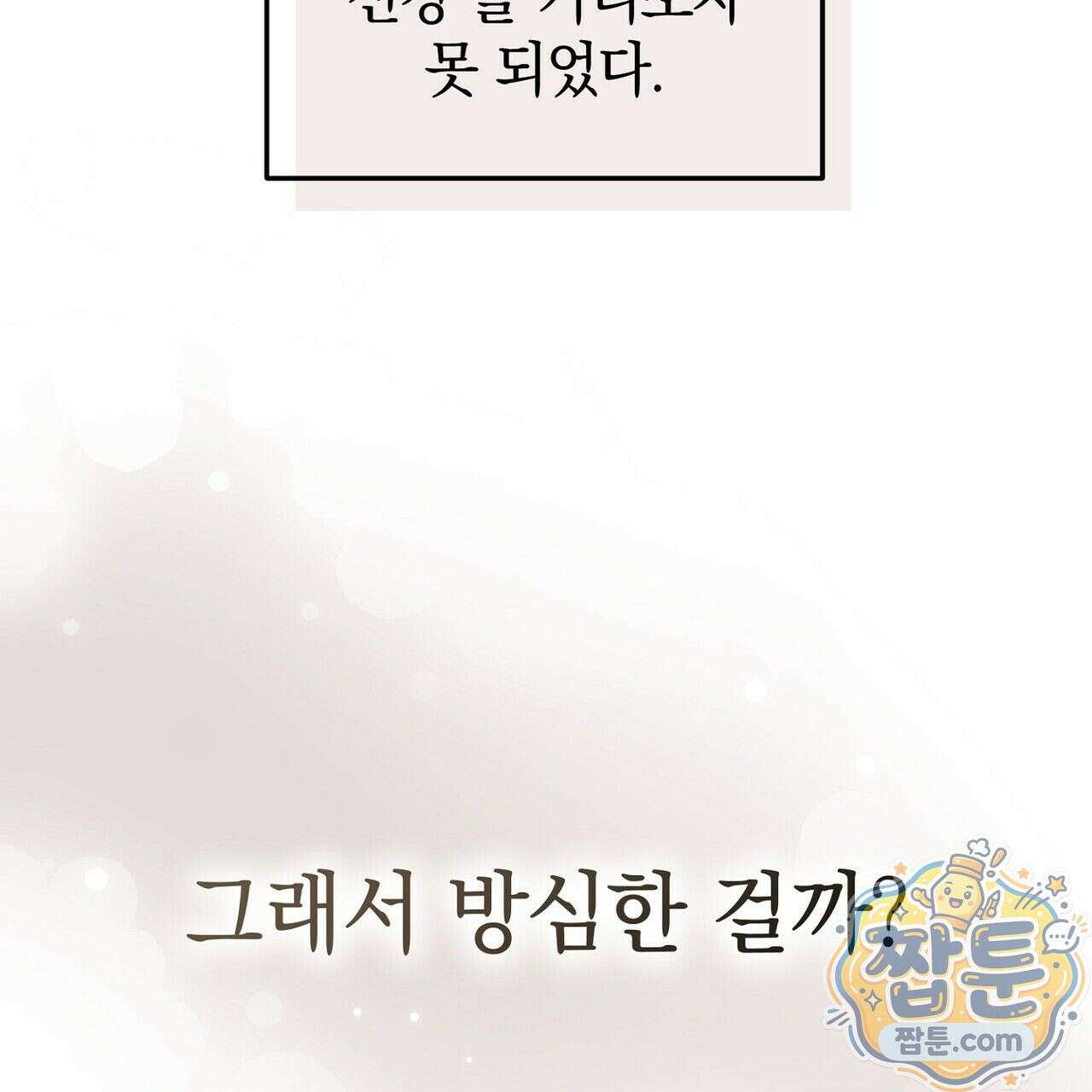 구멍가게 불법 의료원 4화 13