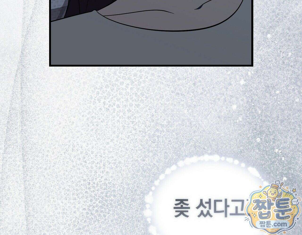 구멍가게 불법 의료원 4화 16