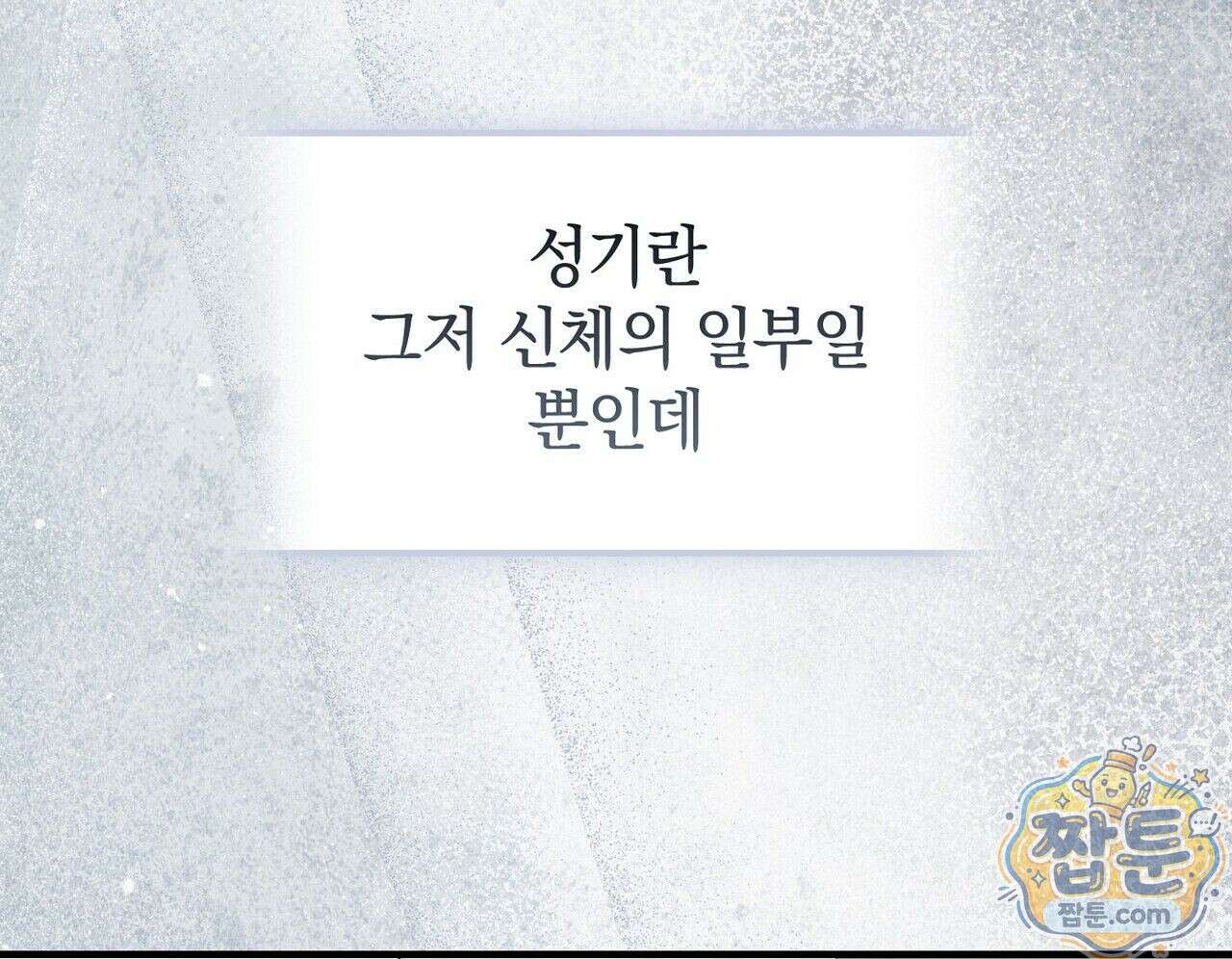 구멍가게 불법 의료원 4화 18