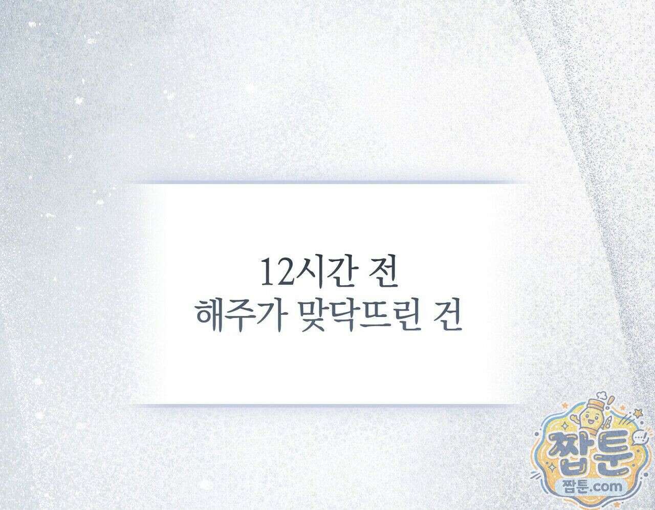 구멍가게 불법 의료원 4화 20