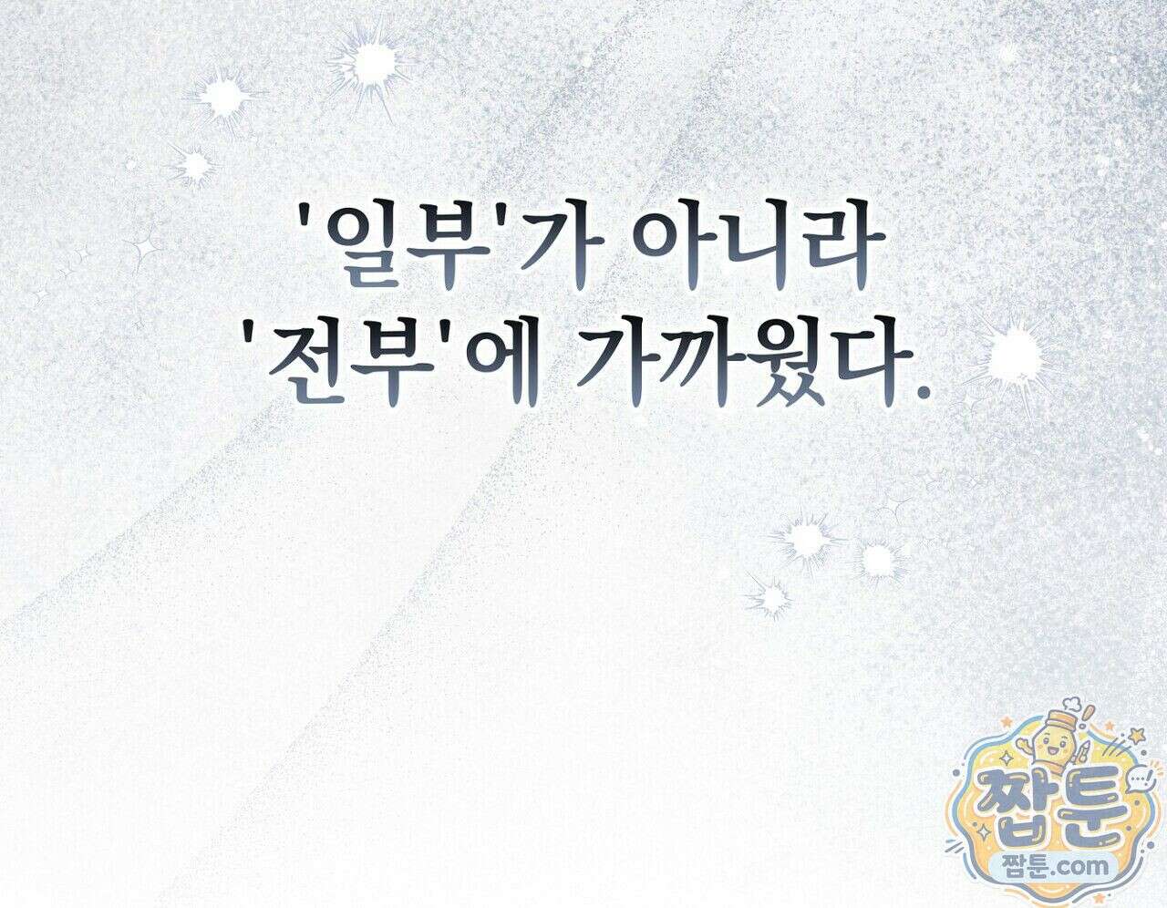 구멍가게 불법 의료원 4화 24