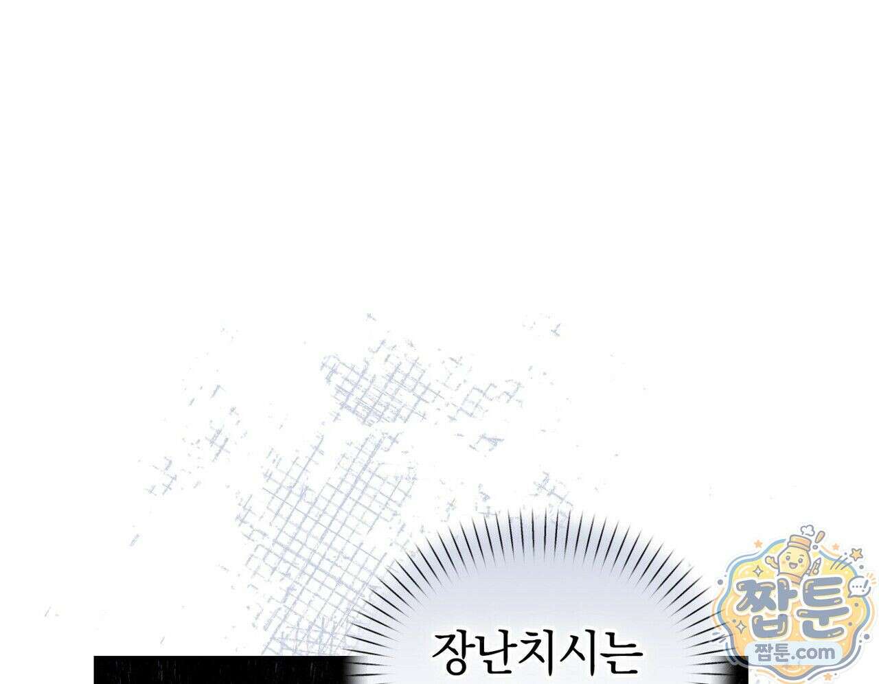 구멍가게 불법 의료원 4화 30