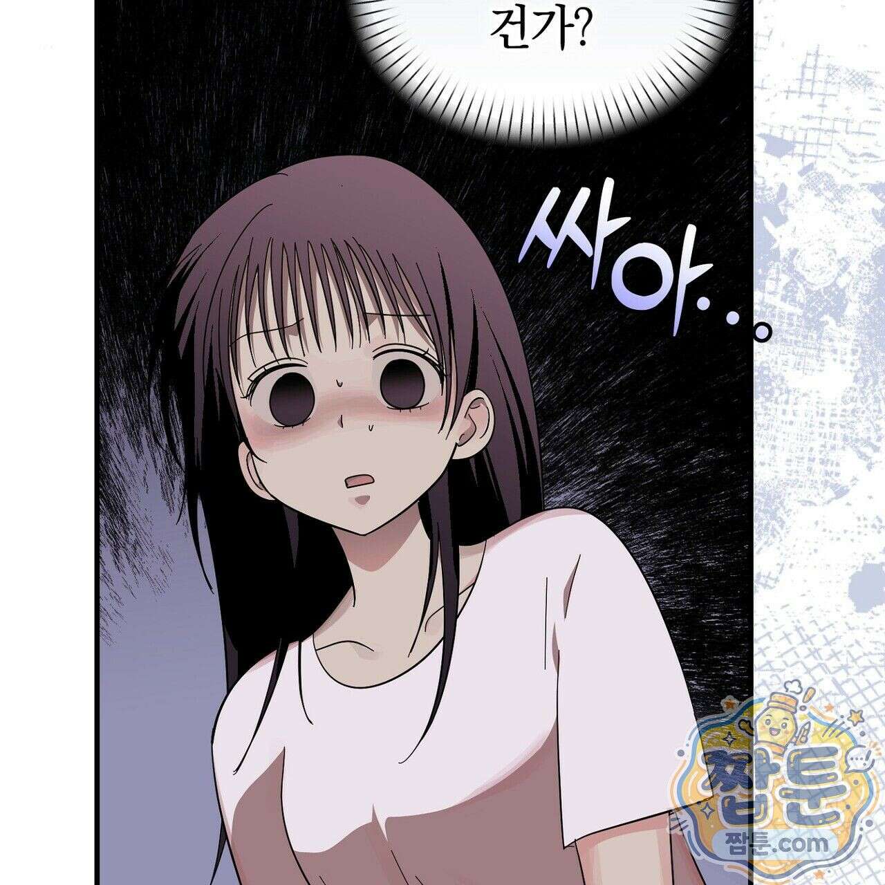 구멍가게 불법 의료원 4화 31