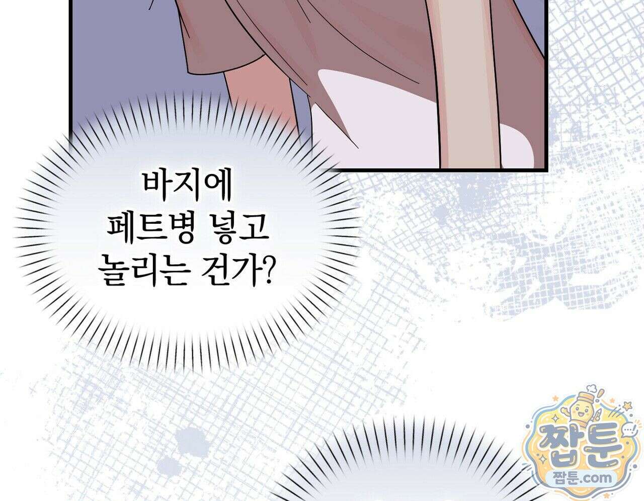 구멍가게 불법 의료원 4화 32