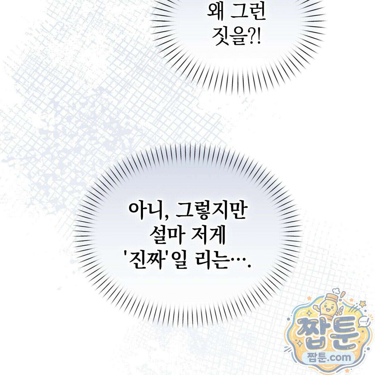 구멍가게 불법 의료원 4화 33