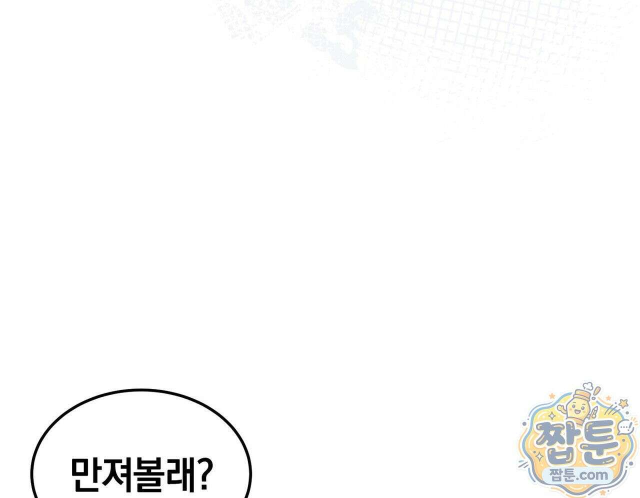 구멍가게 불법 의료원 4화 34