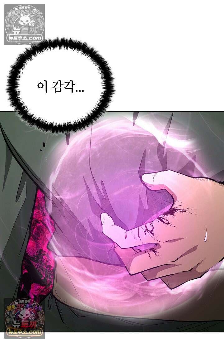 죽지 않는 천재 창잡이 죽지 않는 천재 창잡이 4화 2