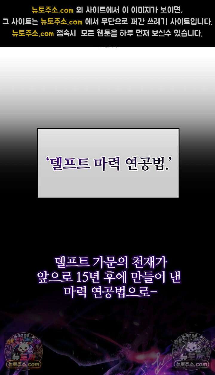 죽지 않는 천재 창잡이 죽지 않는 천재 창잡이 4화 5
