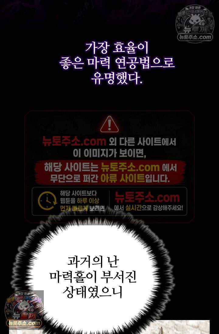 죽지 않는 천재 창잡이 죽지 않는 천재 창잡이 4화 7