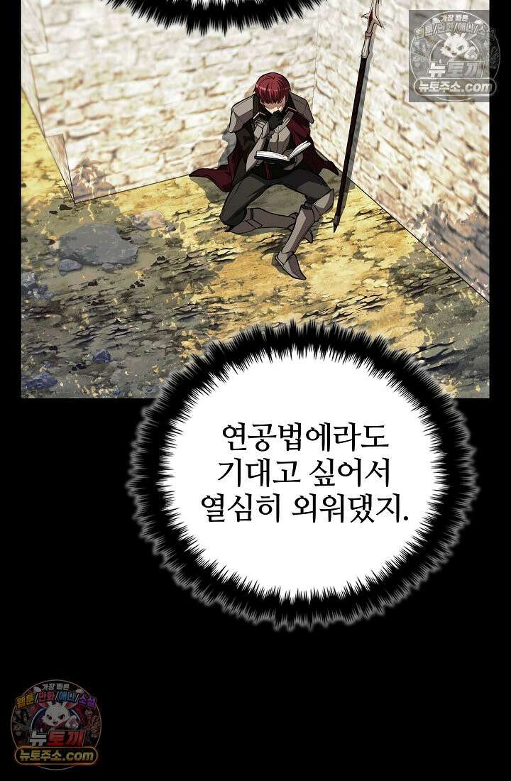 죽지 않는 천재 창잡이 죽지 않는 천재 창잡이 4화 8