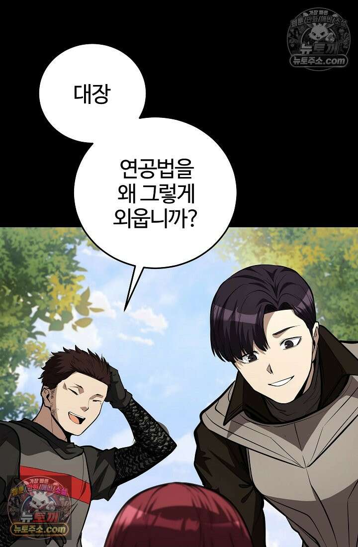 죽지 않는 천재 창잡이 죽지 않는 천재 창잡이 4화 9