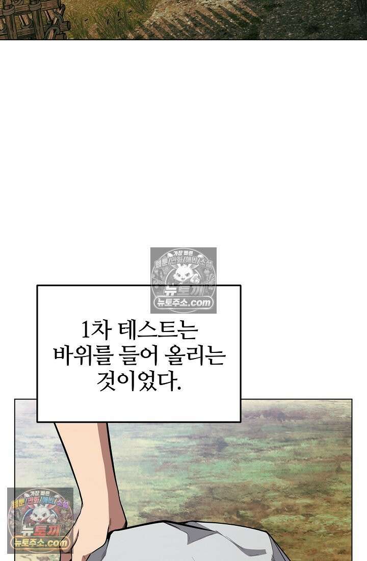 죽지 않는 천재 창잡이 죽지 않는 천재 창잡이 4화 21