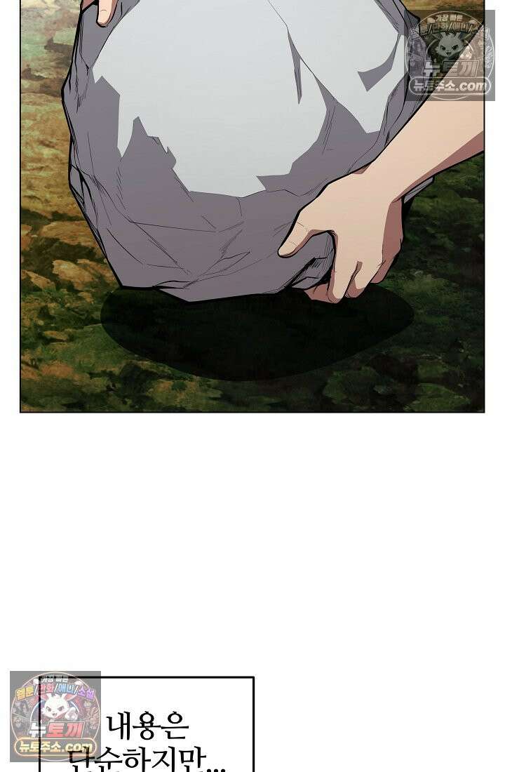 죽지 않는 천재 창잡이 죽지 않는 천재 창잡이 4화 22