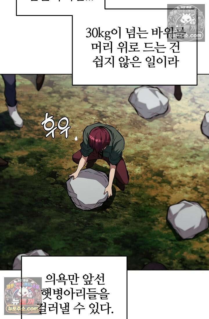 죽지 않는 천재 창잡이 죽지 않는 천재 창잡이 4화 23
