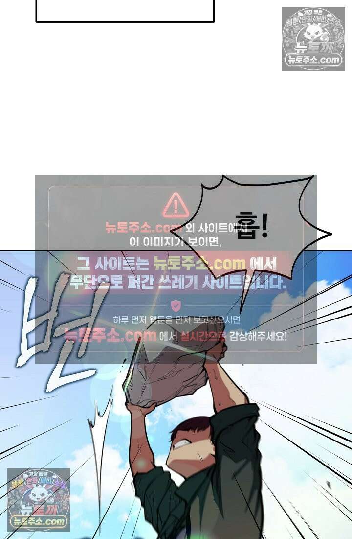 죽지 않는 천재 창잡이 죽지 않는 천재 창잡이 4화 24