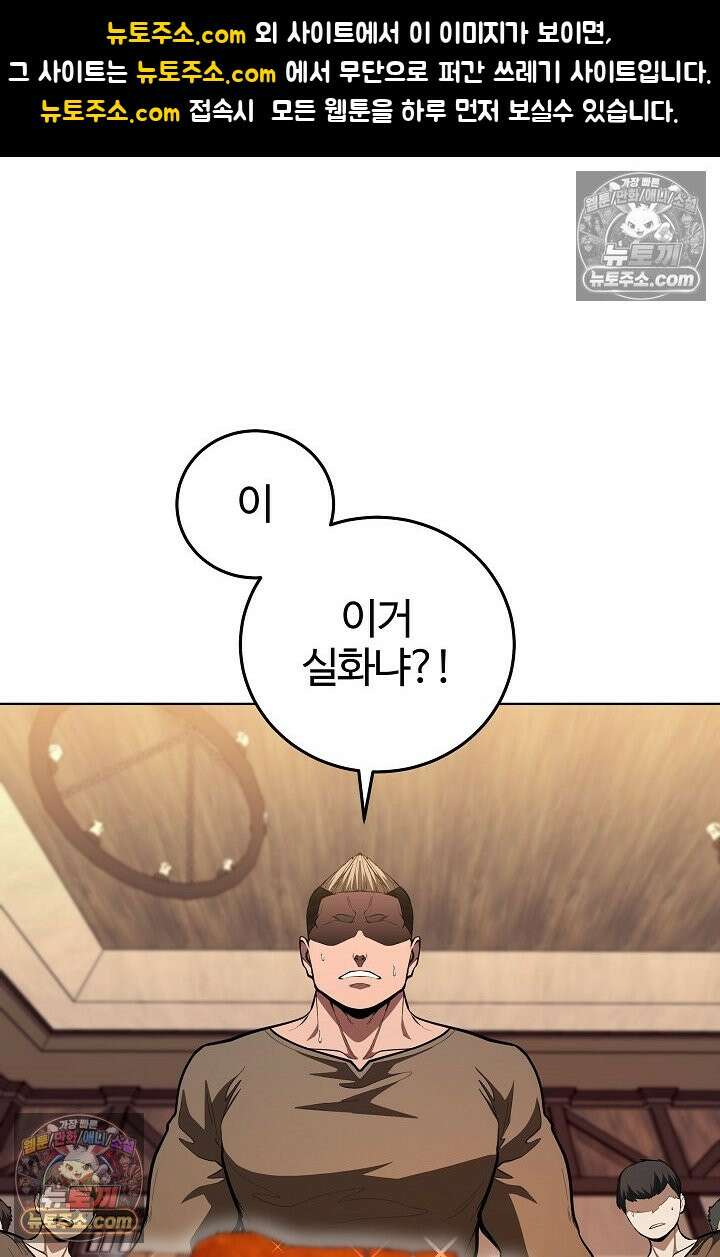 죽지 않는 천재 창잡이 죽지 않는 천재 창잡이 14화 1