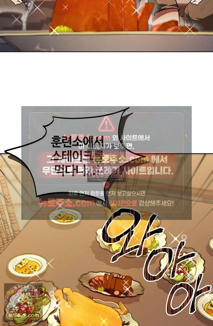 죽지 않는 천재 창잡이 죽지 않는 천재 창잡이 14화 2