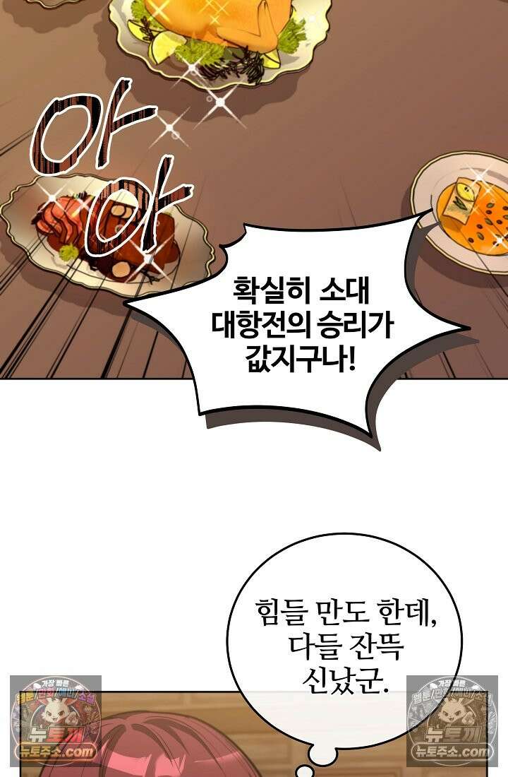 죽지 않는 천재 창잡이 죽지 않는 천재 창잡이 14화 3