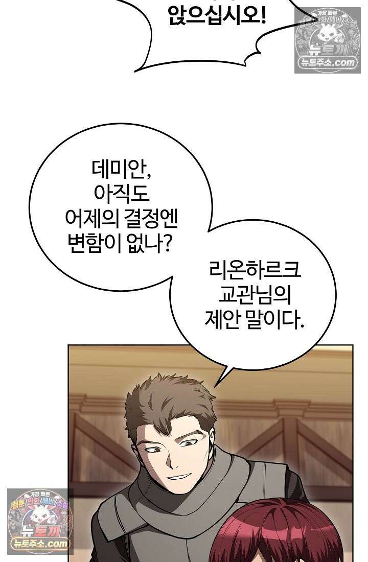 죽지 않는 천재 창잡이 죽지 않는 천재 창잡이 14화 7