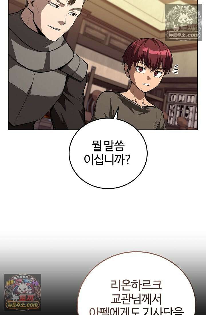 죽지 않는 천재 창잡이 죽지 않는 천재 창잡이 14화 10