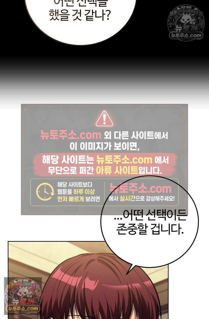 죽지 않는 천재 창잡이 죽지 않는 천재 창잡이 14화 12