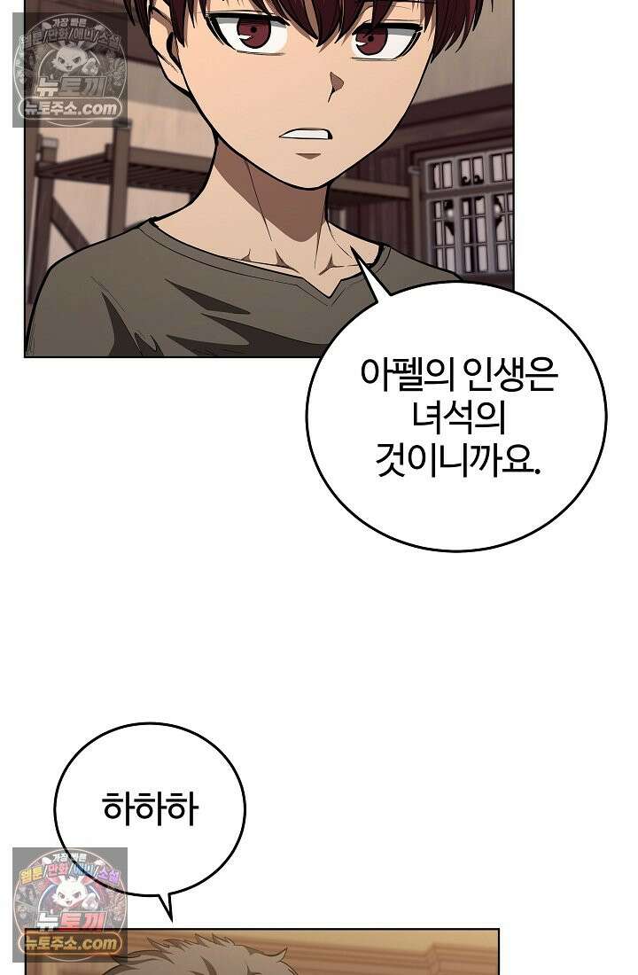 죽지 않는 천재 창잡이 죽지 않는 천재 창잡이 14화 13