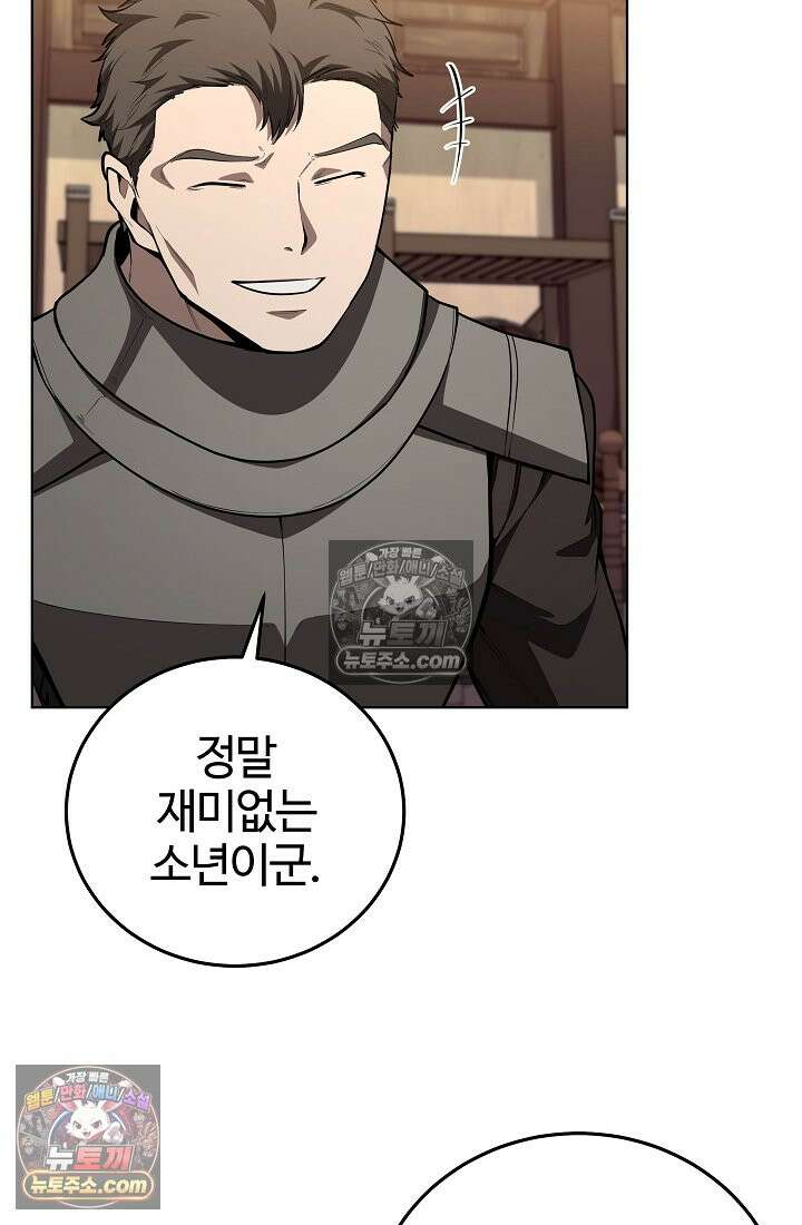 죽지 않는 천재 창잡이 죽지 않는 천재 창잡이 14화 14