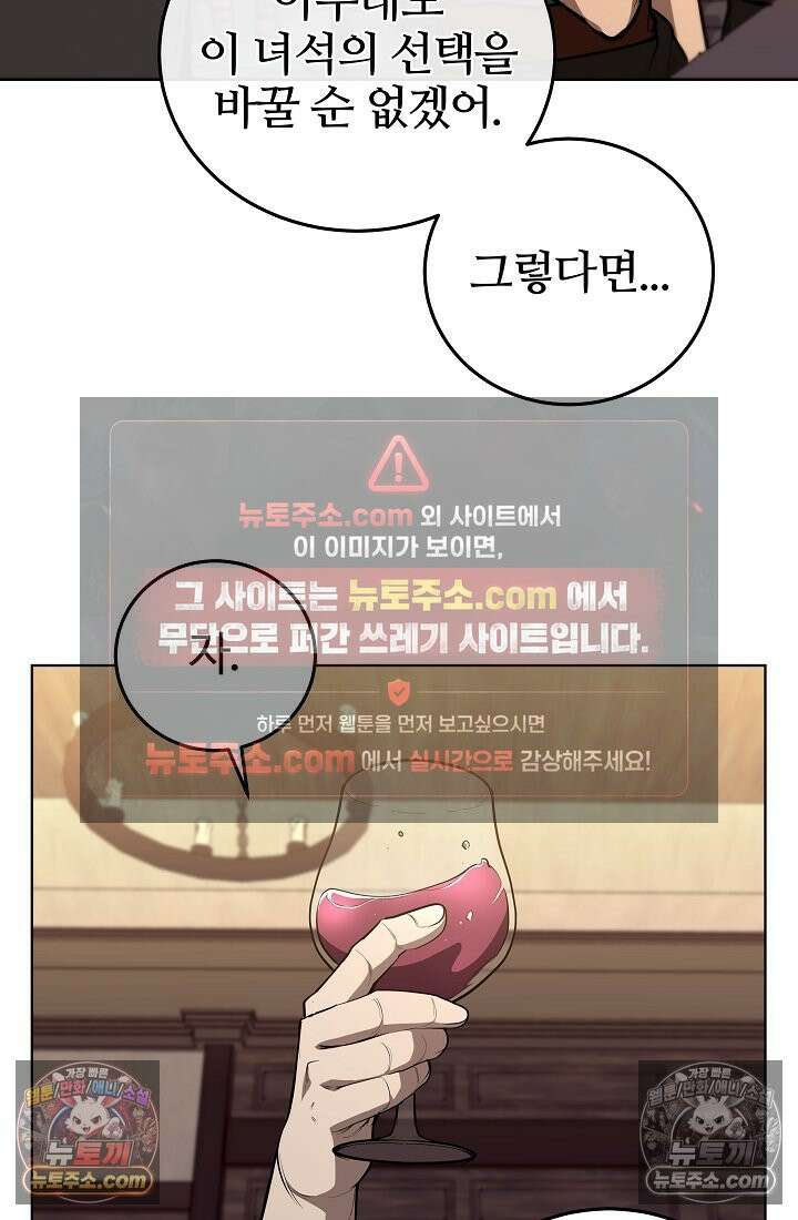 죽지 않는 천재 창잡이 죽지 않는 천재 창잡이 14화 16