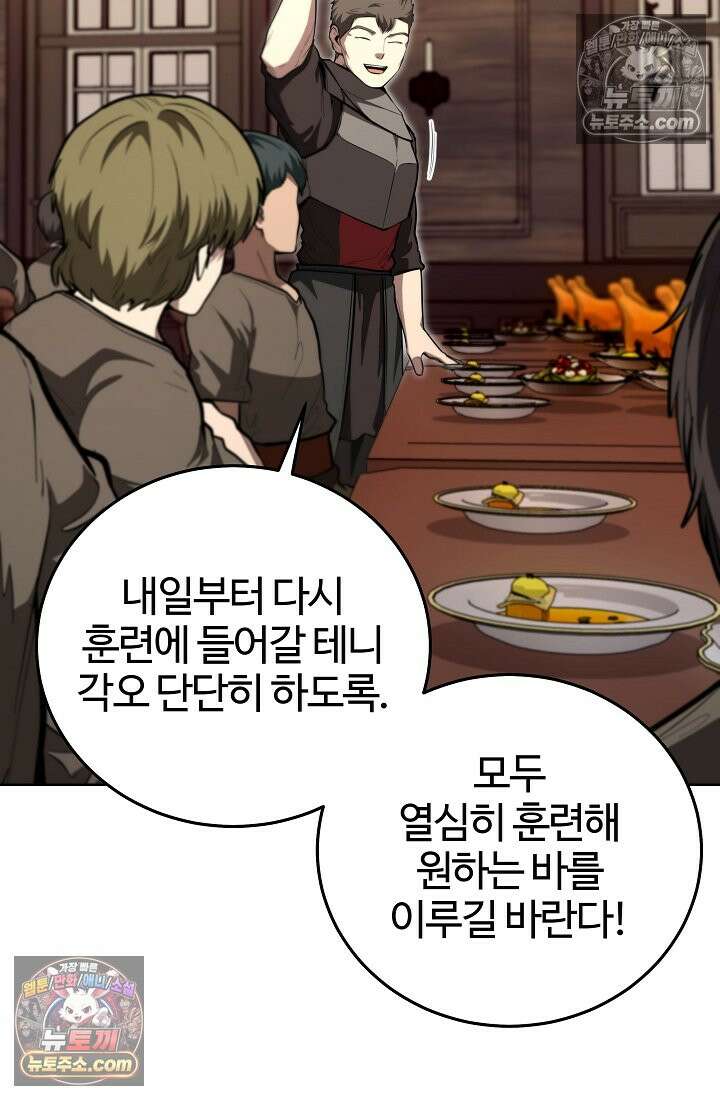 죽지 않는 천재 창잡이 죽지 않는 천재 창잡이 14화 18