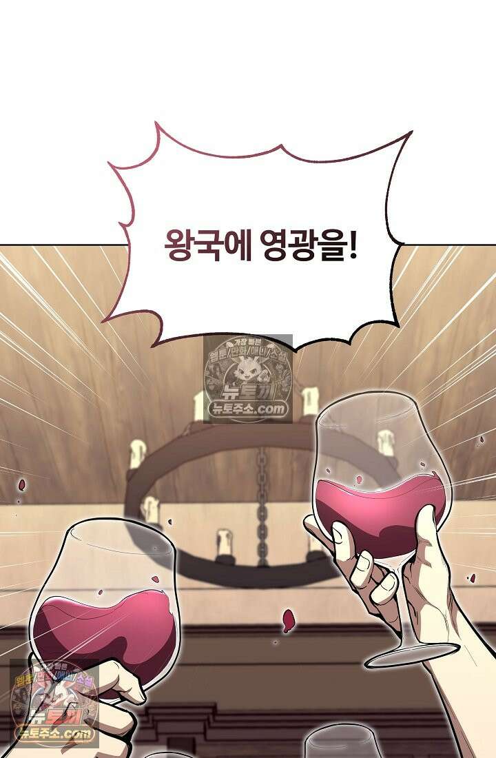 죽지 않는 천재 창잡이 죽지 않는 천재 창잡이 14화 19