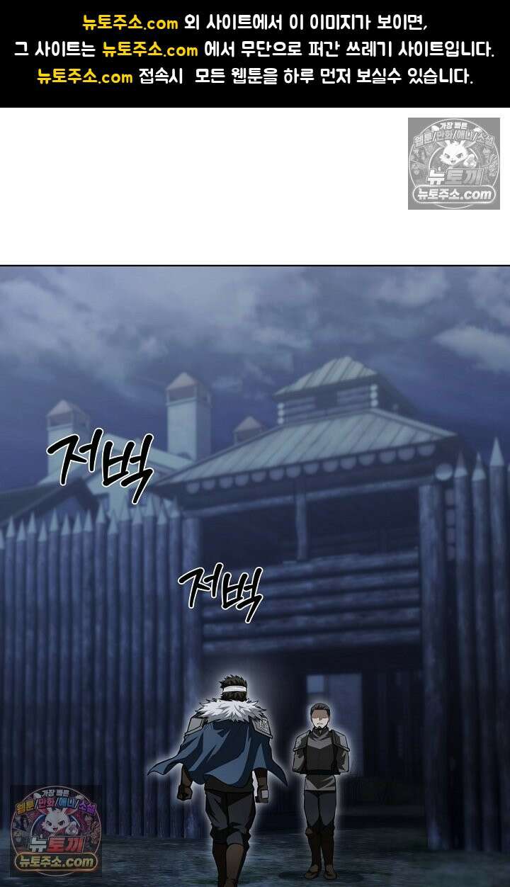 죽지 않는 천재 창잡이 죽지 않는 천재 창잡이 24화 1