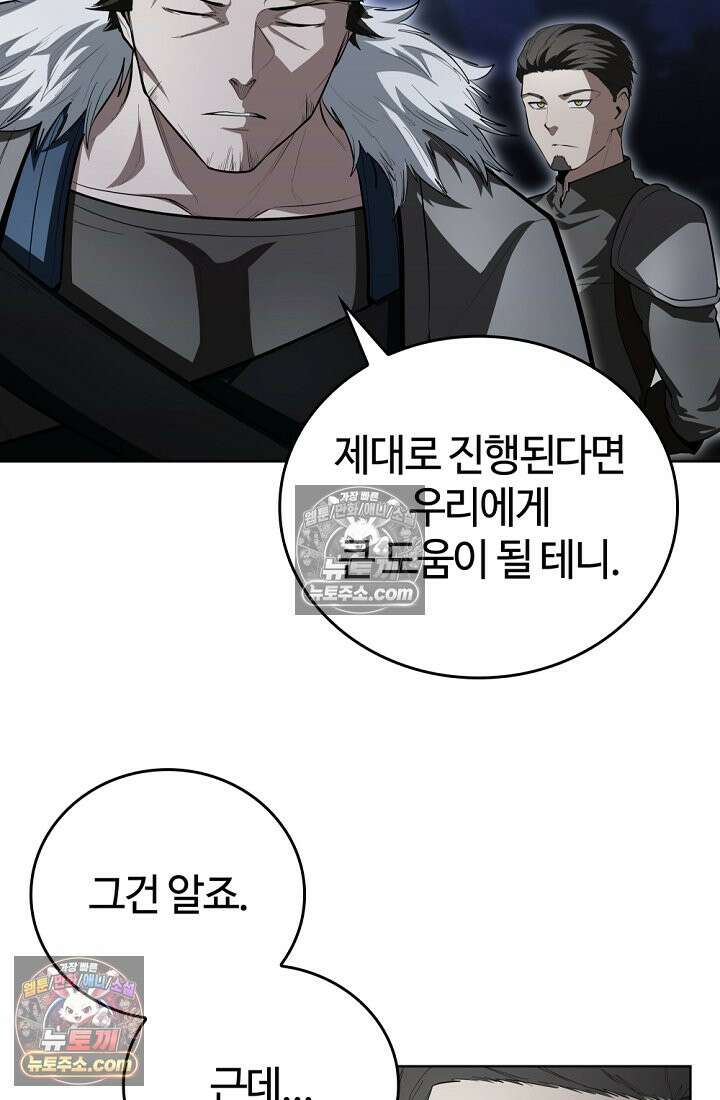 죽지 않는 천재 창잡이 죽지 않는 천재 창잡이 24화 3