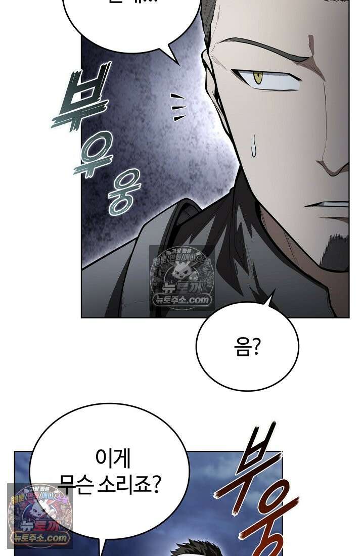 죽지 않는 천재 창잡이 죽지 않는 천재 창잡이 24화 4