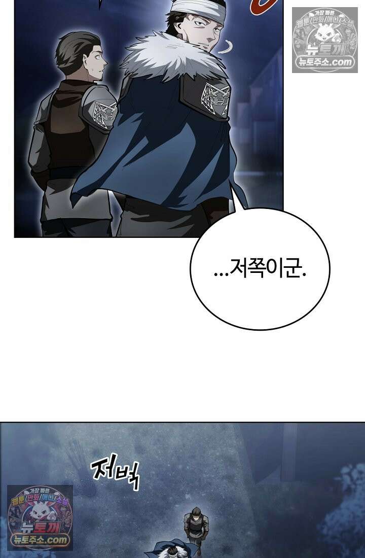 죽지 않는 천재 창잡이 죽지 않는 천재 창잡이 24화 5