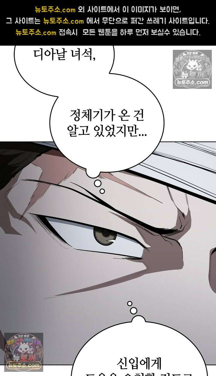 죽지 않는 천재 창잡이 죽지 않는 천재 창잡이 24화 9
