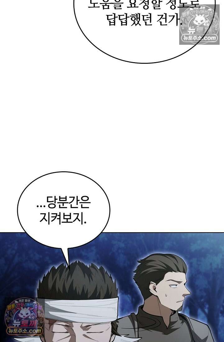 죽지 않는 천재 창잡이 죽지 않는 천재 창잡이 24화 10