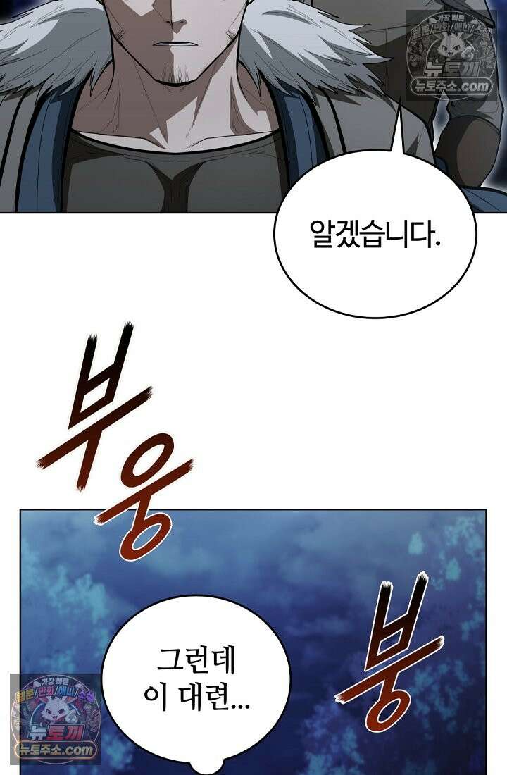 죽지 않는 천재 창잡이 죽지 않는 천재 창잡이 24화 11